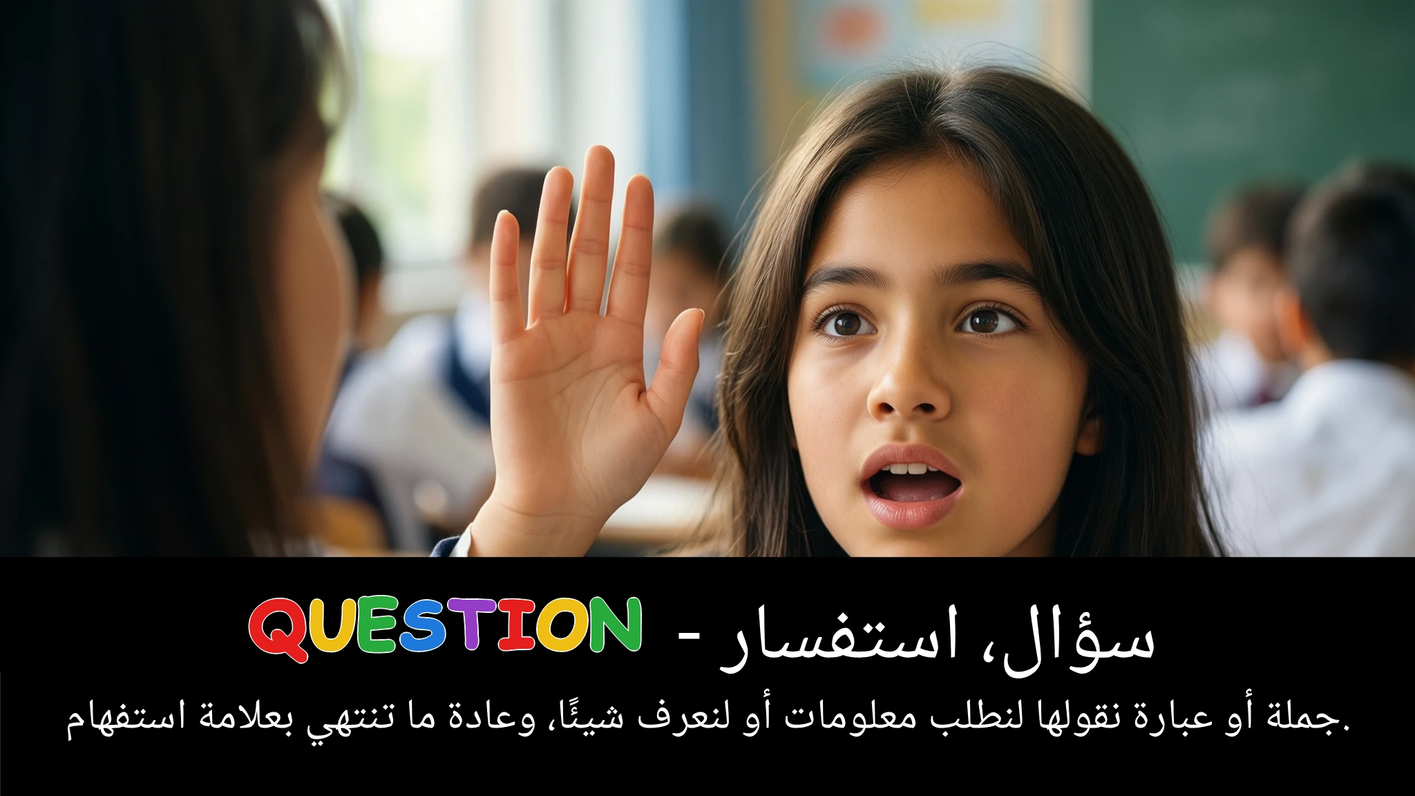 Arabic Illustration for question